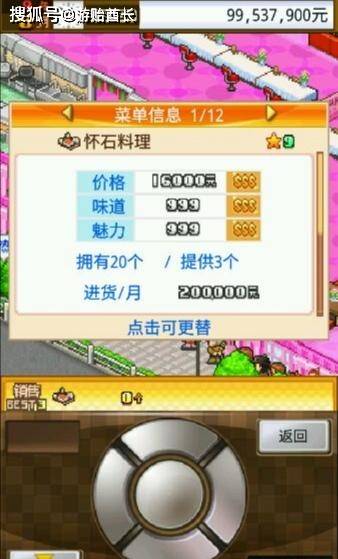 饭店老游戏,饭店老游戏的时光之旅(图2) 饭店老游戏,饭店老游戏的时光之旅(图2)
