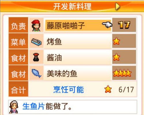 饭店老游戏,饭店老游戏的时光之旅(图3) 饭店老游戏,饭店老游戏的时光之旅(图3)