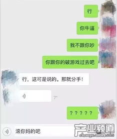 游戏好友分手,好友分手背后的故事(图3) 游戏好友分手,好友分手背后的故事(图3)