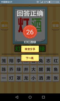 堵门游戏猜谜游戏,堵门游戏乐趣无限(图2) 堵门游戏猜谜游戏,堵门游戏乐趣无限(图2)
