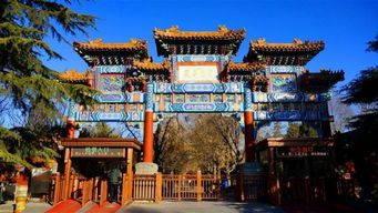 雍王府游戏,穿越时空的皇家传奇(图2) 雍王府游戏,穿越时空的皇家传奇(图2)