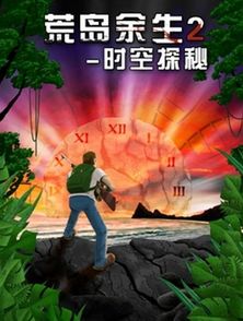 余生的游戏,穿梭时空的奇幻冒险之旅(图2) 余生的游戏,穿梭时空的奇幻冒险之旅(图2)