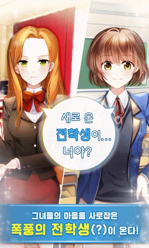 转学游戏,校园新生活的奇幻冒险之旅(图3) 转学游戏,校园新生活的奇幻冒险之旅(图3)