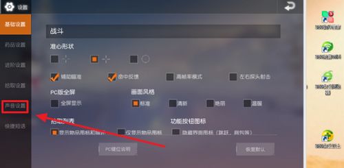 游戏听筒设置,解锁沉浸式游戏体验的秘籍(图3) 游戏听筒设置,解锁沉浸式游戏体验的秘籍(图3)