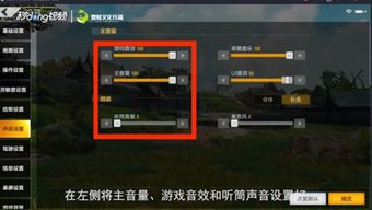 游戏听筒设置,解锁沉浸式游戏体验的秘籍(图1) 游戏听筒设置,解锁沉浸式游戏体验的秘籍(图1)