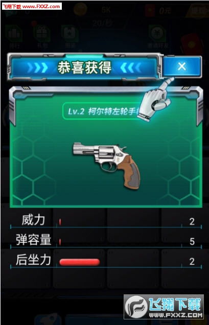 枪王者游戏,体验极致射击快感(图1) 枪王者游戏,体验极致射击快感(图1)
