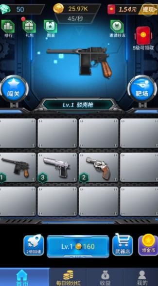 枪王者游戏,体验极致射击快感(图3) 枪王者游戏,体验极致射击快感(图3)