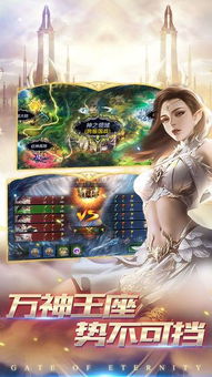 万王座游戏,巅峰对决的奇幻之旅(图3) 万王座游戏,巅峰对决的奇幻之旅(图3)