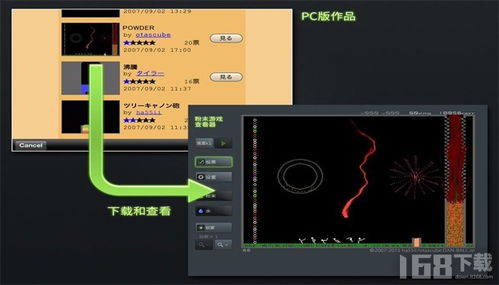 下粉末游戏,揭秘神秘粉末背后的奇幻世界(图3) 下粉末游戏,揭秘神秘粉末背后的奇幻世界(图3)