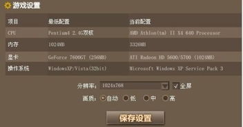 游戏后死机,揭秘系统崩溃背后的真相(图3) 游戏后死机,揭秘系统崩溃背后的真相(图3)