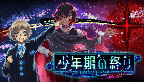 游戏男孩剧,游戏男孩的奇幻冒险之旅(图1) 游戏男孩剧,游戏男孩的奇幻冒险之旅(图1)