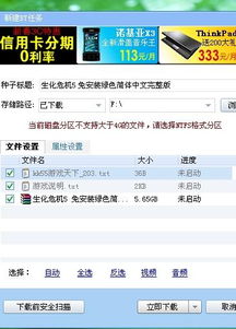 冷库游戏迅雷,迅雷速度下的惊险冒险之旅(图2) 冷库游戏迅雷,迅雷速度下的惊险冒险之旅(图2)