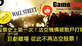 做空游戏,做空势力如何搅动风云(图1)