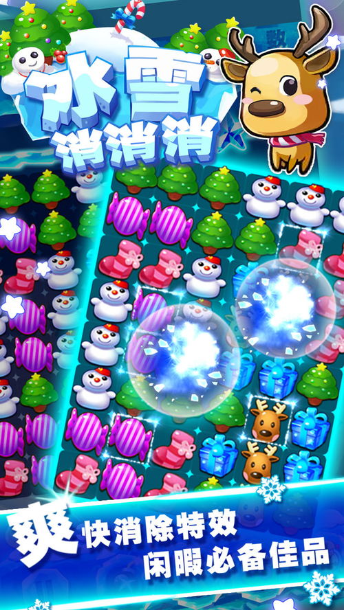消消鼠游戏,趣味无穷的益智冒险之旅(图2) 消消鼠游戏,趣味无穷的益智冒险之旅(图2)