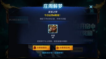 解梦者游戏,揭秘梦境背后的神秘世界(图2) 解梦者游戏,揭秘梦境背后的神秘世界(图2)