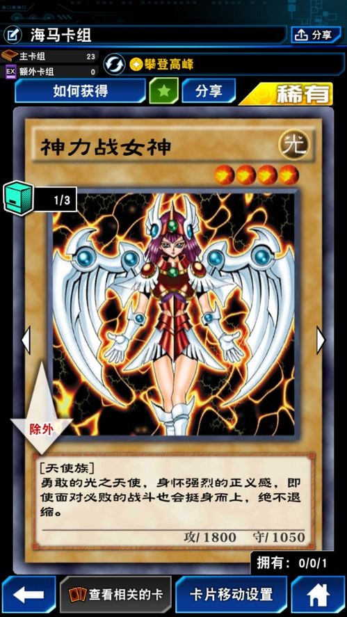 psp游戏王arcv神之卡组,揭秘游戏王ARC-V中的神秘力量(图3) psp游戏王arcv神之卡组,揭秘游戏王ARC-V中的神秘力量(图3)