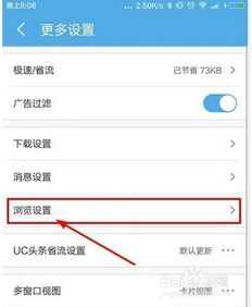 UC关闭游戏,探索背后的原因与影响(图3) UC关闭游戏,探索背后的原因与影响(图3)