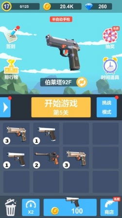 拇指枪战游戏,挑战极限的射击冒险(图3) 拇指枪战游戏,挑战极限的射击冒险(图3)
