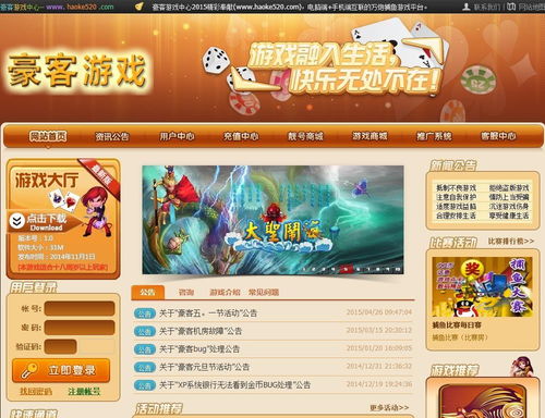 啦游戏游戏网,探索无限乐趣(图2) 啦游戏游戏网,探索无限乐趣(图2)