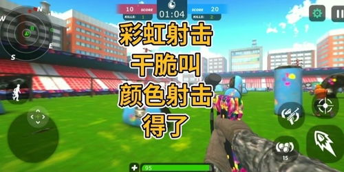 射击游戏赚,财富盛宴的战场(图3) 射击游戏赚,财富盛宴的战场(图3)