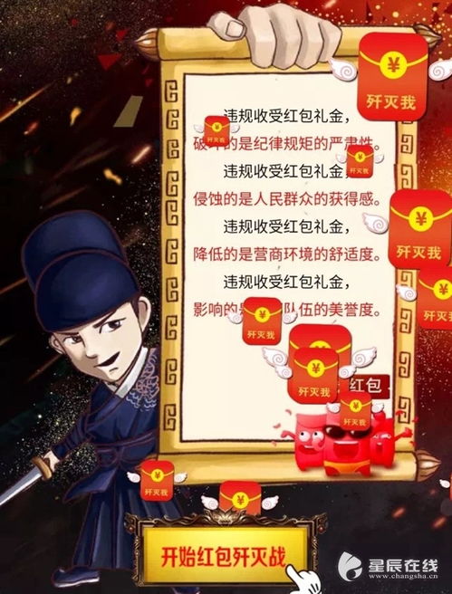 倡廉游戏,打造廉洁文化新风尚(图3) 倡廉游戏,打造廉洁文化新风尚(图3)