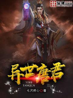 唐君游戏,穿越时空的奇幻冒险之旅(图3) 唐君游戏,穿越时空的奇幻冒险之旅(图3)