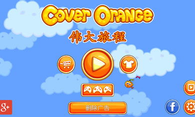 橘子新游戏,开启无限可能(图1) 橘子新游戏,开启无限可能(图1)