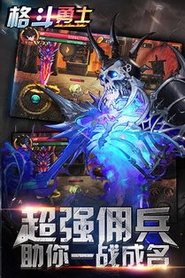 勇士角斗游戏,荣耀归来(图2) 勇士角斗游戏,荣耀归来(图2)