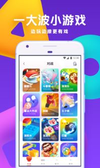 uc双人游戏,UC双人游戏激情冒险之旅(图1) uc双人游戏,UC双人游戏激情冒险之旅(图1)