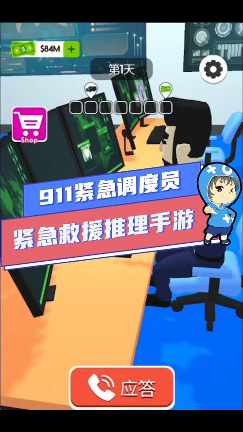 紧急游戏,一场惊心动魄的虚拟冒险(图1) 紧急游戏,一场惊心动魄的虚拟冒险(图1)