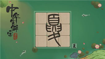 游戏叠字,探寻文字的魔法世界(图1) 游戏叠字,探寻文字的魔法世界(图1)