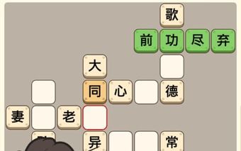 游戏叠字,探寻文字的魔法世界(图3) 游戏叠字,探寻文字的魔法世界(图3)