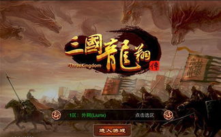 游戏吴国,吴国风云再起(图2) 游戏吴国,吴国风云再起(图2)