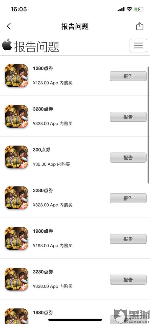 游戏退回,揭秘玩家退游背后的真相与反思(图3) 游戏退回,揭秘玩家退游背后的真相与反思(图3)
