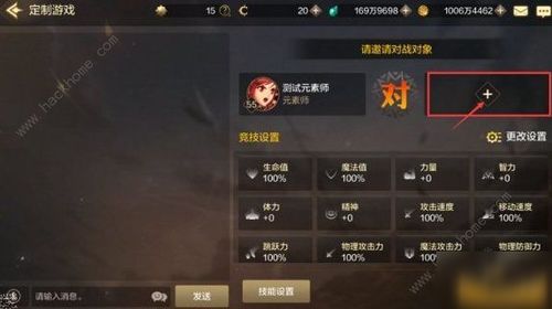 游戏设置角色,探索未知世界的征程(图1) 游戏设置角色,探索未知世界的征程(图1)