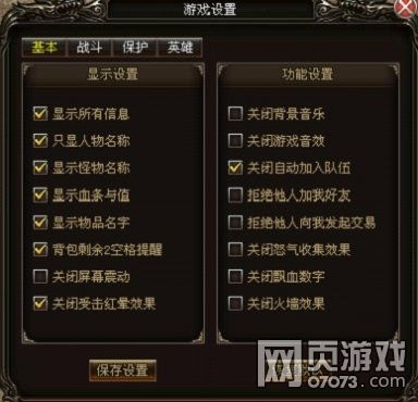 游戏设置角色,探索未知世界的征程(图3) 游戏设置角色,探索未知世界的征程(图3)