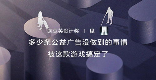 公益游戏广告,公益游戏助力青少年成长(图1) 公益游戏广告,公益游戏助力青少年成长(图1)