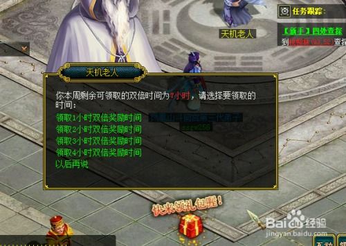 游戏领钱王,轻松赚取丰厚收益(图2) 游戏领钱王,轻松赚取丰厚收益(图2)