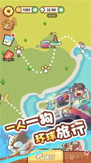 旅行游戏苹果,探索未知世界的奇幻之旅(图1) 旅行游戏苹果,探索未知世界的奇幻之旅(图1)