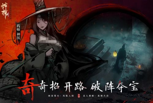 侦棎游戏,解密悬疑世界的惊心动魄之旅(图3) 侦棎游戏,解密悬疑世界的惊心动魄之旅(图3)