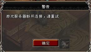 游戏断开器,揭秘网络游戏的守护神(图3) 游戏断开器,揭秘网络游戏的守护神(图3)