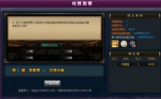 抢答游戏起名,速度与智慧的竞技盛宴(图1) 抢答游戏起名,速度与智慧的竞技盛宴(图1)