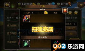 扫荡券游戏,畅享无尽冒险的奇幻之旅(图2) 扫荡券游戏,畅享无尽冒险的奇幻之旅(图2)