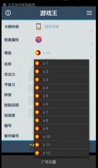 游戏王卡片游戏app,探索无限可能的世界(图1) 游戏王卡片游戏app,探索无限可能的世界(图1)