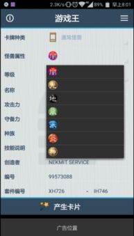 游戏王卡片游戏app,探索无限可能的世界(图2) 游戏王卡片游戏app,探索无限可能的世界(图2)