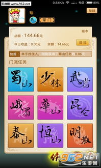 红包侠游戏,体验红包狂欢之旅(图2) 红包侠游戏,体验红包狂欢之旅(图2)