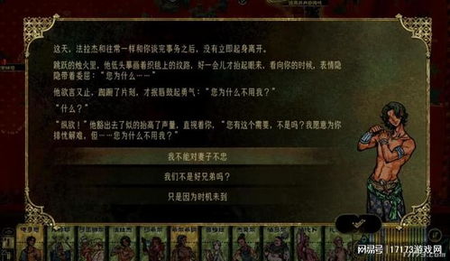 国产猎奇游戏,国产猎奇游戏带你探索未知恐怖世界(图3) 国产猎奇游戏,国产猎奇游戏带你探索未知恐怖世界(图3)