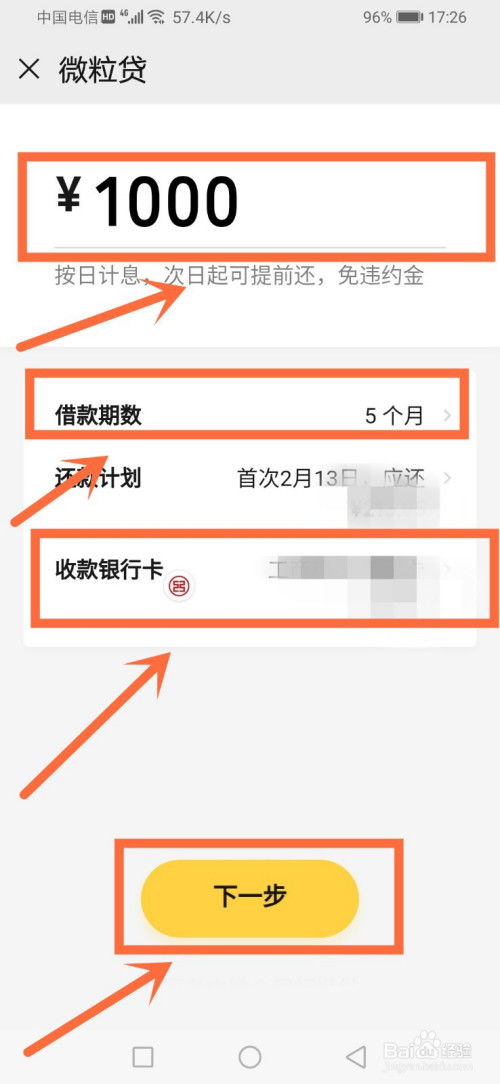 游戏贷款申请,畅玩游戏新体验!(图1) 游戏贷款申请,畅玩游戏新体验!(图1)