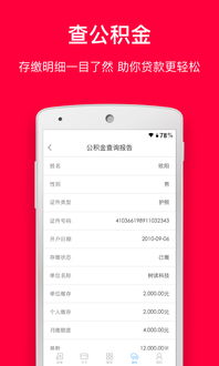 游戏贷款申请,畅玩游戏新体验!(图3) 游戏贷款申请,畅玩游戏新体验!(图3)
