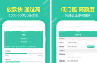 游戏贷款申请,畅玩游戏新体验!(图2) 游戏贷款申请,畅玩游戏新体验!(图2)